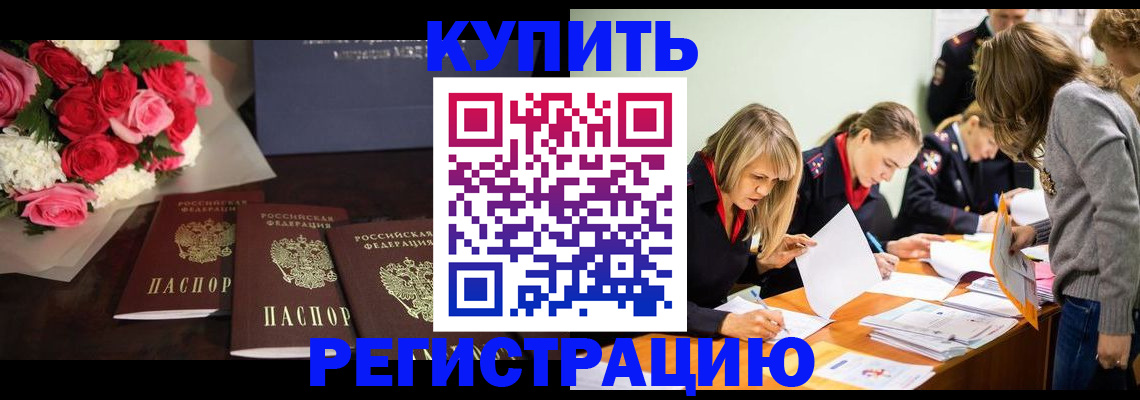 прописка от собственника в Пермском крае